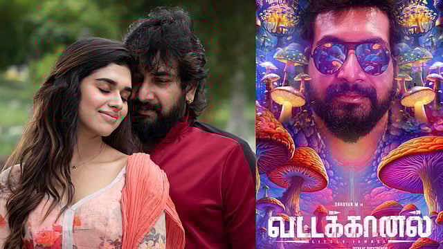 வட்டக்கானல் விமர்சனம்… ராஜ போதையில் ராஜ நடை போடும் நவீன சமூகம்