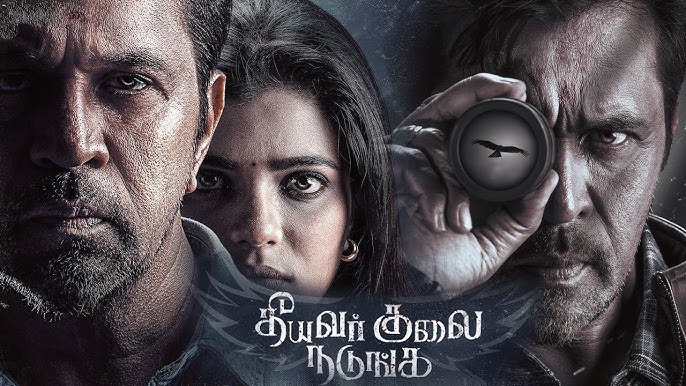 தீயவர் குலை நடுங்க விமர்சனம் 3.75/5… கடுமையான தண்டனைகள் மட்டுமே குற்றங்களை குறைக்கும்..