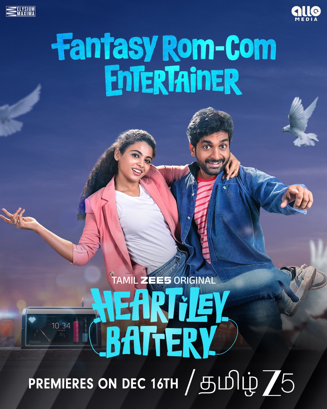குரு லக்ஷ்மன் & பாடினி குமார் இணைந்த Heartiley Battery வெப் சீரிஸ் 