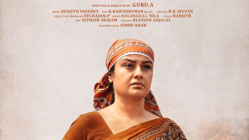 பருத்தி விமர்சனம்… தாய் அன்பை தொலைத்த அப்பாவி மகனின் வலி