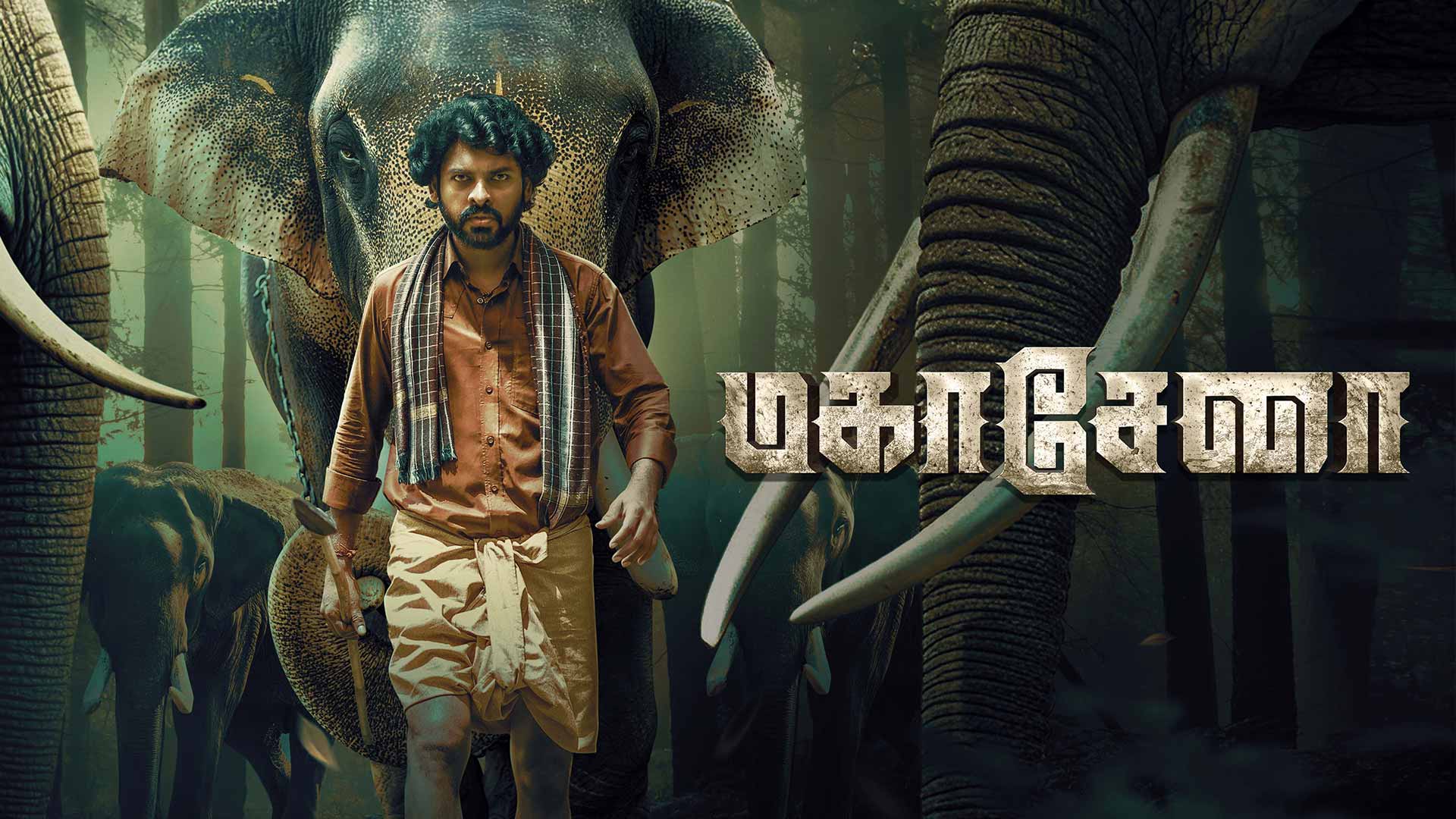 மகாசேனா விமர்சனம்… யானைக்கும் அடி சறுக்கும் 