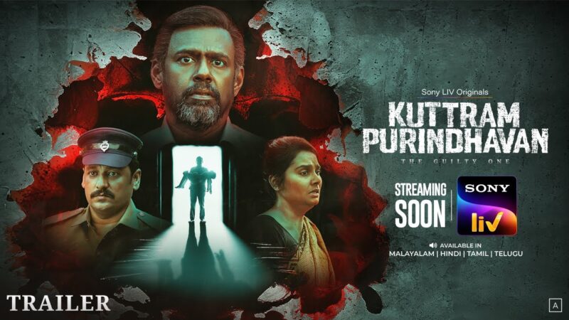 குற்றம் புரிந்தவன் வெப் சீரிஸ் விமர்சனம்