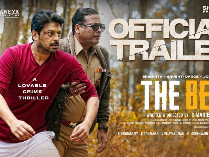 The Bed விமர்சனம்… Week End Party Warning