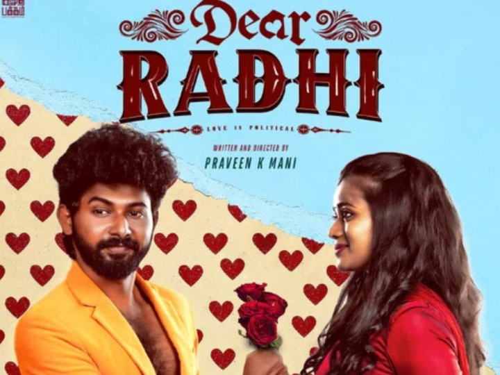 டியர் ரதி விமர்சனம்… வெள்ளி திரையிலும் சின்னத்திரை சீரியல்..!