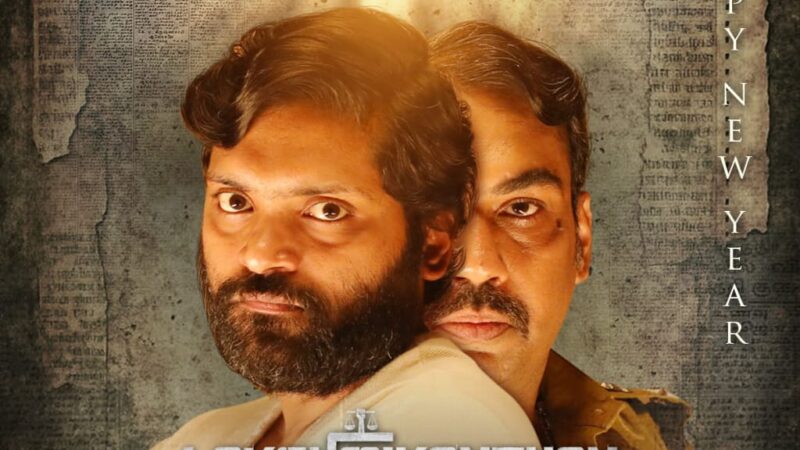 ‘லட்சுமிகாந்தன் கொலை வழக்கு’-ல் வெற்றி – ரங்கராஜ் பாண்டே – பிரிகிடா 