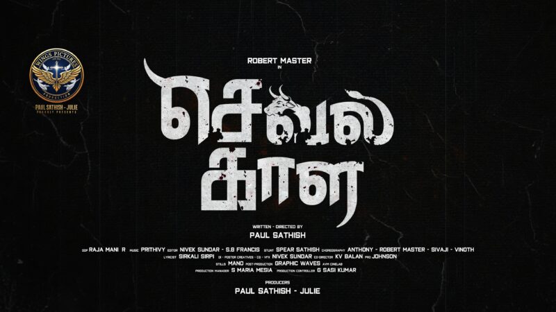 ராபர்ட் மாஸ்டர் நடிக்கும் ‘செவல காள’..; லோகேஷ் பாணியில் படம் இயக்கும் பால் சதீஷ்  