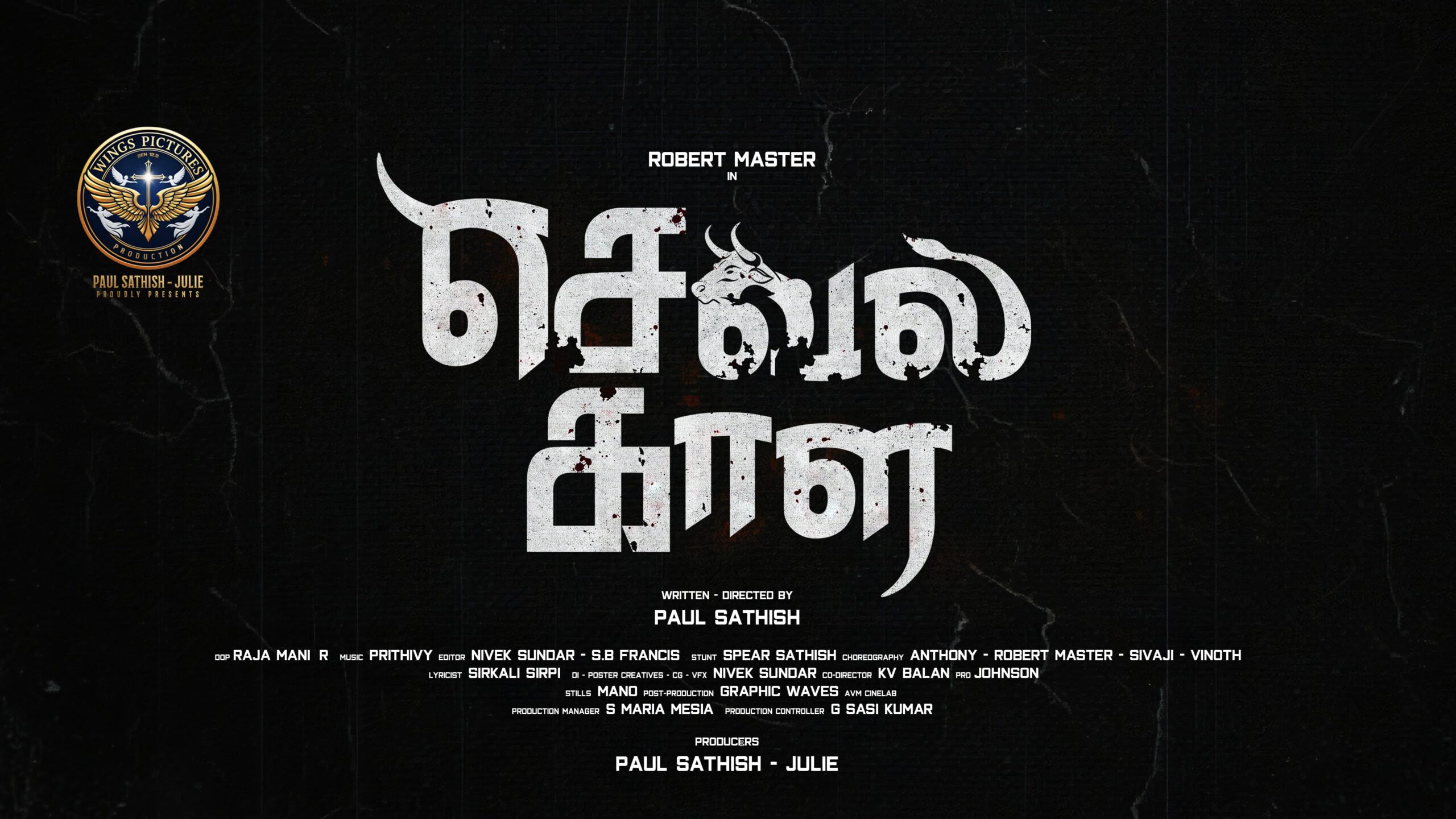 ராபர்ட் மாஸ்டர் நடிக்கும் ‘செவல காள’..; லோகேஷ் பாணியில் படம் இயக்கும் பால் சதீஷ்  