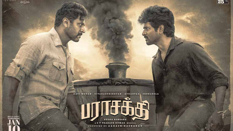 பராசக்தி விமர்சனம் 4.5/5.. மகுடம் சூட்டிய மக்கள் சக்தி – Powerful Script with Power House Performers