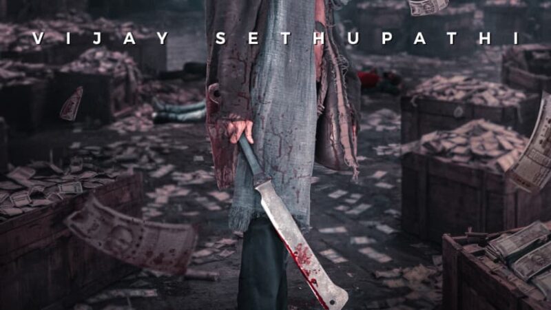 விஜய்சேதுபதி பர்த்டே ட்ரீட் : Slum Dog 33 Temple Road ஃபர்ஸ்ட் லுக் ரிலீஸ்