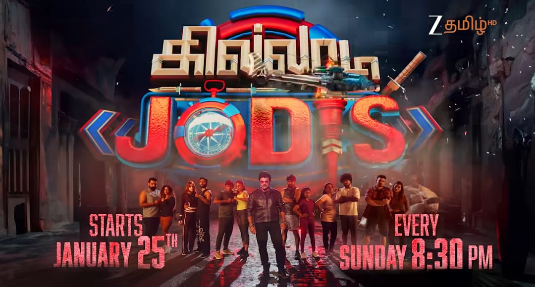 உங்கள் ஜீ தமிழில்… ‘கில்லாடி ஜோடிஸ்’ ஞாயிறுதோறும் இரவு 8:30 மணிக்கு.!