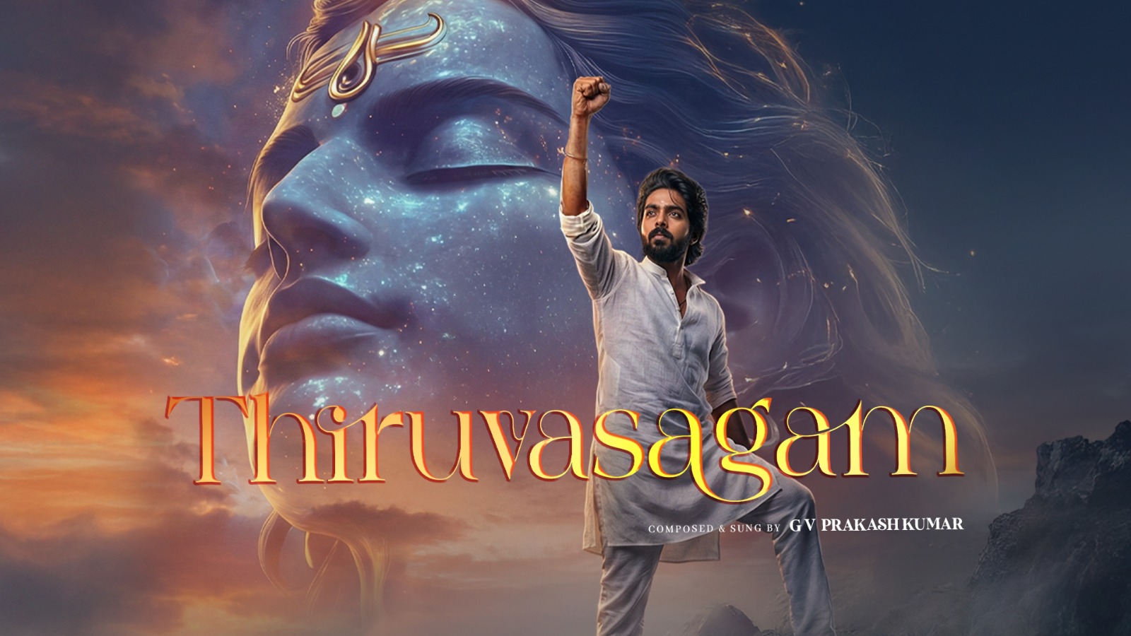 திருவாசகம் இப்போ சமகால இசை வடிவில்..; ஜி.வி. பிரகாஷ் குரலில் வெளியானது..!