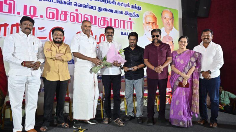 பி.டி. செல்வகுமாரின் கல்வி சேவையை பாராட்டி சபாநாயகர் –  பாக்யராஜ் – எஸ்வி சேகர் பேச்சு