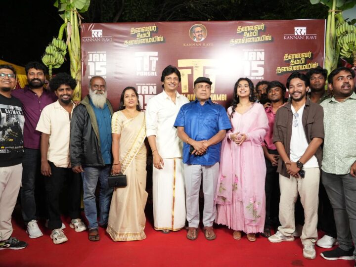 இயக்குநர்கள் ஃபாசில் & சித்திக் -க்கு பிறகு இயக்குநர் நிதிஷ் தான்..; TTT ட்ரைலர் விழாவில் தம்பி ராமையா 