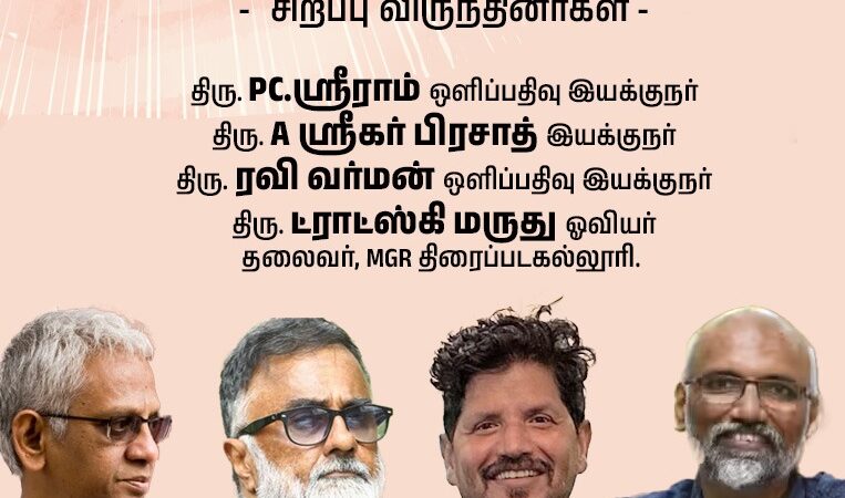 பி.சி ஸ்ரீராம் – ரவிவர்மன் முன்னிலையில் செழியனின் மாணவர்கள் அதிரடி..; ஒரே நாளில் 34 சினிமா ஆரம்பம்.!