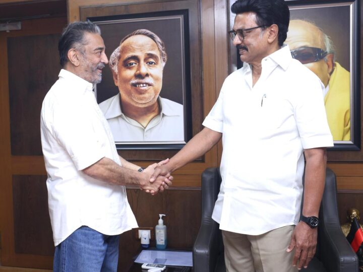 2026 தேர்தலில் மநீம போட்டியில்லை.. திமுக-வுக்கு ஆதரவு..; கமல் செய்த  தியாகம். ? 