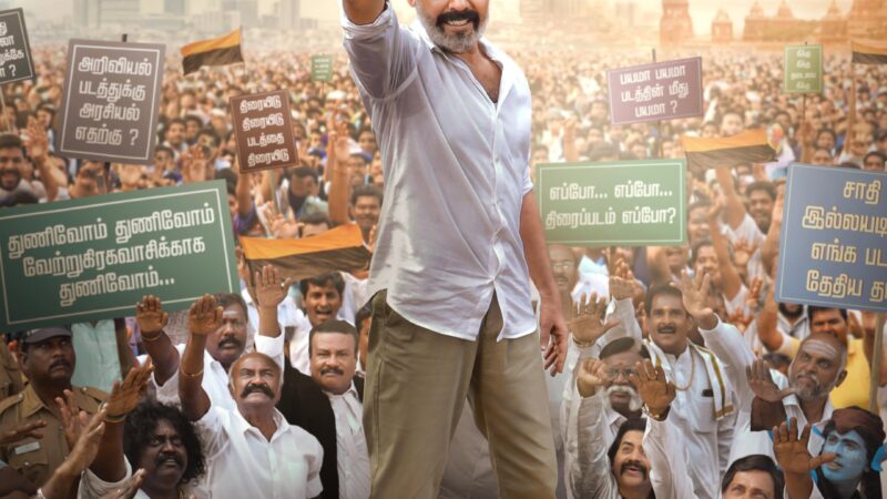 TN 2026 உமாபதி – தம்பி ராமையா – நட்டி – கண்ணன் ரவி மாபெரும் கூட்டணி