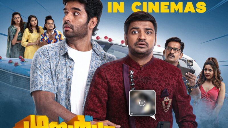 முஸ்தபா முஸ்தபா விமர்சனம்…