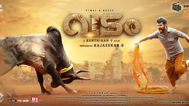 வடம் விமர்சனம்.. கிராமத்து மண்புழுதி பறக்க சீறிய காளை