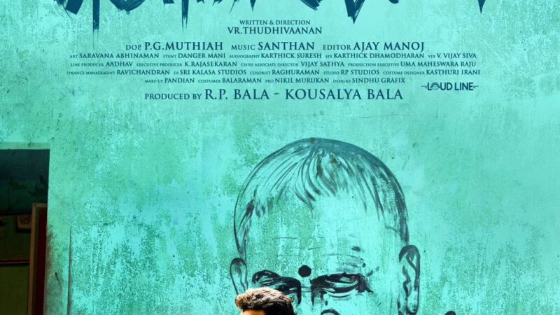 கொலைச் சேவல் விமர்சனம்…