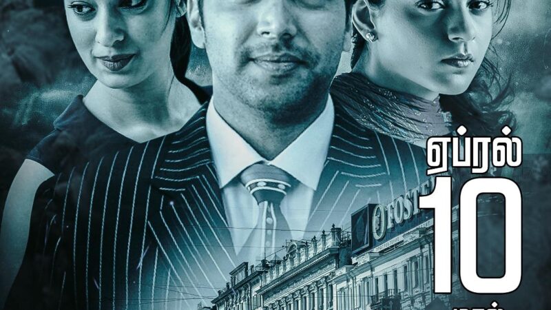 ‘தாம் தூம்’ ரீ-ரிலீஸ்.. சூப்பர் ஹிட் பாடல்களை மீண்டும் பார்த்து ரசிக்க ரெடியா.?