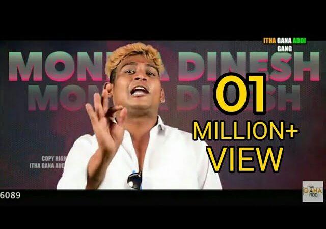 யூத் படத்தில் என் பாடலை திருடி பாடிய கென் கருணாஸ்..; கானா தினேஷ் புகார்