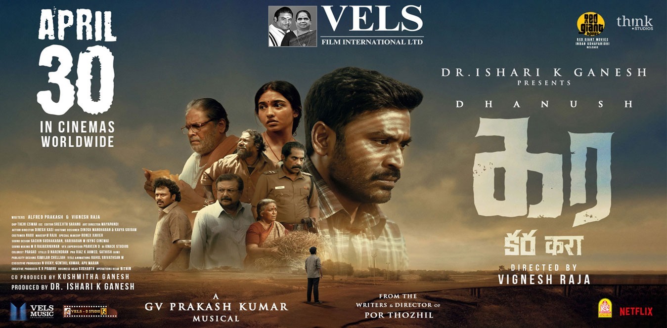 கர விமர்சனம்… 4/5.. வஞ்சித்த வங்கியை வேட்டையாடும் வசூல் நாயகன் தனுஷ்