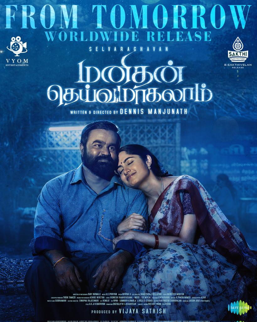 மனிதன் தெய்வமாகலாம் விமர்சனம்… உள்ளத்தால் உயர்ந்த மனிதன்