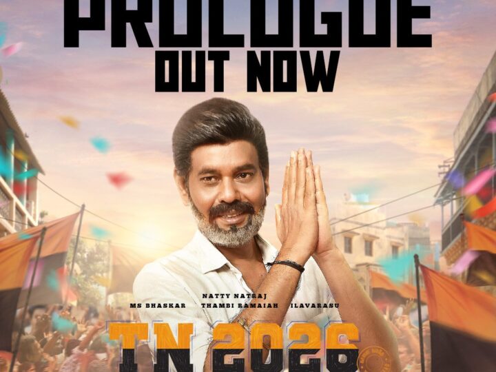 TN 2026 விமர்சனம்… தமிழகத்தின் இரு கண்களாய் அரசியல் – சினிமா