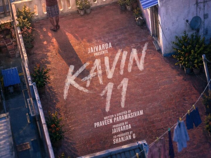 KAVIN 11 – ‘டாடா’ பட பாணியில் மீண்டும் ஃபேமிலி சென்டிமென்டில் கவின் 