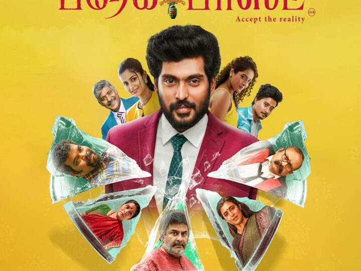 பிரேக் ஃபாஸ்ட் விமர்சனம்… இட்லிக்கு கெட்டியான சட்னி… இல்லறத்திற்கு கெட்டியான மனம்