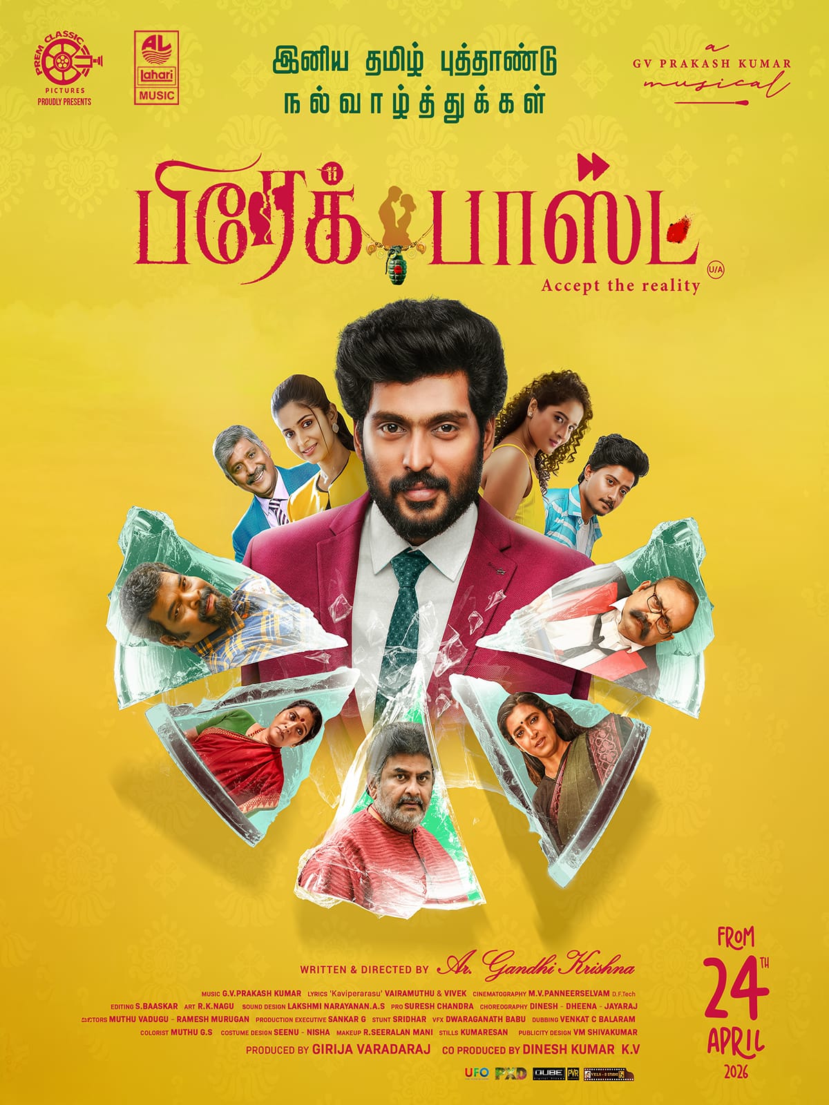பிரேக் ஃபாஸ்ட் விமர்சனம்… இட்லிக்கு கெட்டியான சட்னி… இல்லறத்திற்கு கெட்டியான மனம்