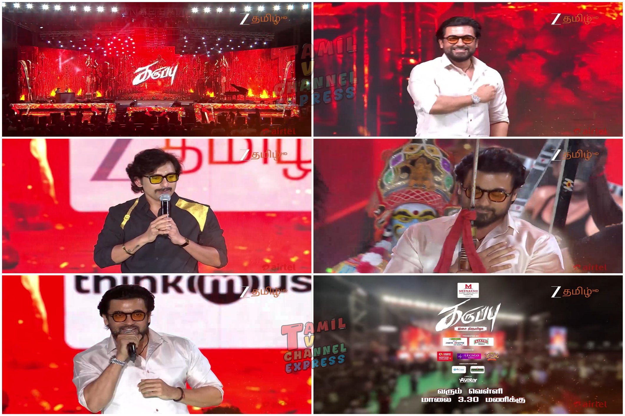 ‘கருப்பு’ இசை விழா.. இன்னொரு சித்திரை திருவிழா.. த்ரிஷா ஆப்சென்ட்..; நான் ஹீரோ இல்லை.. – சூர்யா பேச்சு