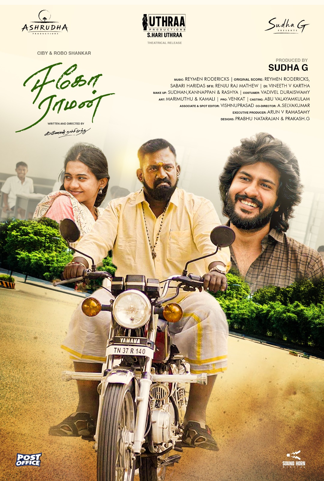 ரோபோ சங்கர் நாயகனாக நடித்த *ஈகோ ராமன்* விமர்சனம்