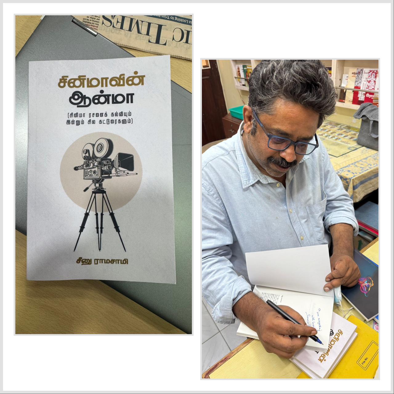 ‘சினிமாவின் ஆன்மா’ – முதல்வர்  விஜய்-க்கு சீனு ராமசாமி கோரிக்கை