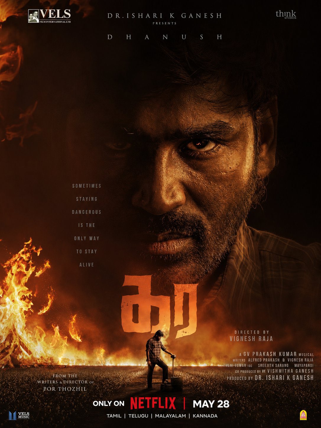 தனுஷ் – மமீதாவின் ‘கர’ படத்தின் ஓடிடி ரிலீஸ் தேதி அறிவித்த படக்குழு