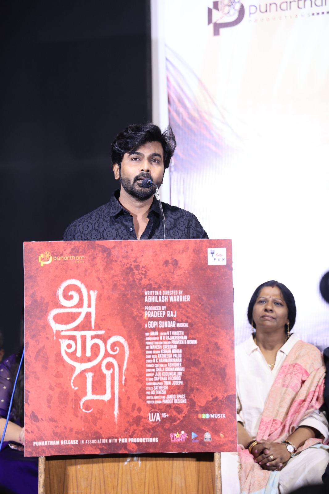 மலையாளிகிட்ட இருந்து கத்துக்கனும்.; தமிழ் – ஹிந்தி  மொழிகளில் பேசி ‘அரூபி’ குழுவை வாழ்த்திய அசோக் 