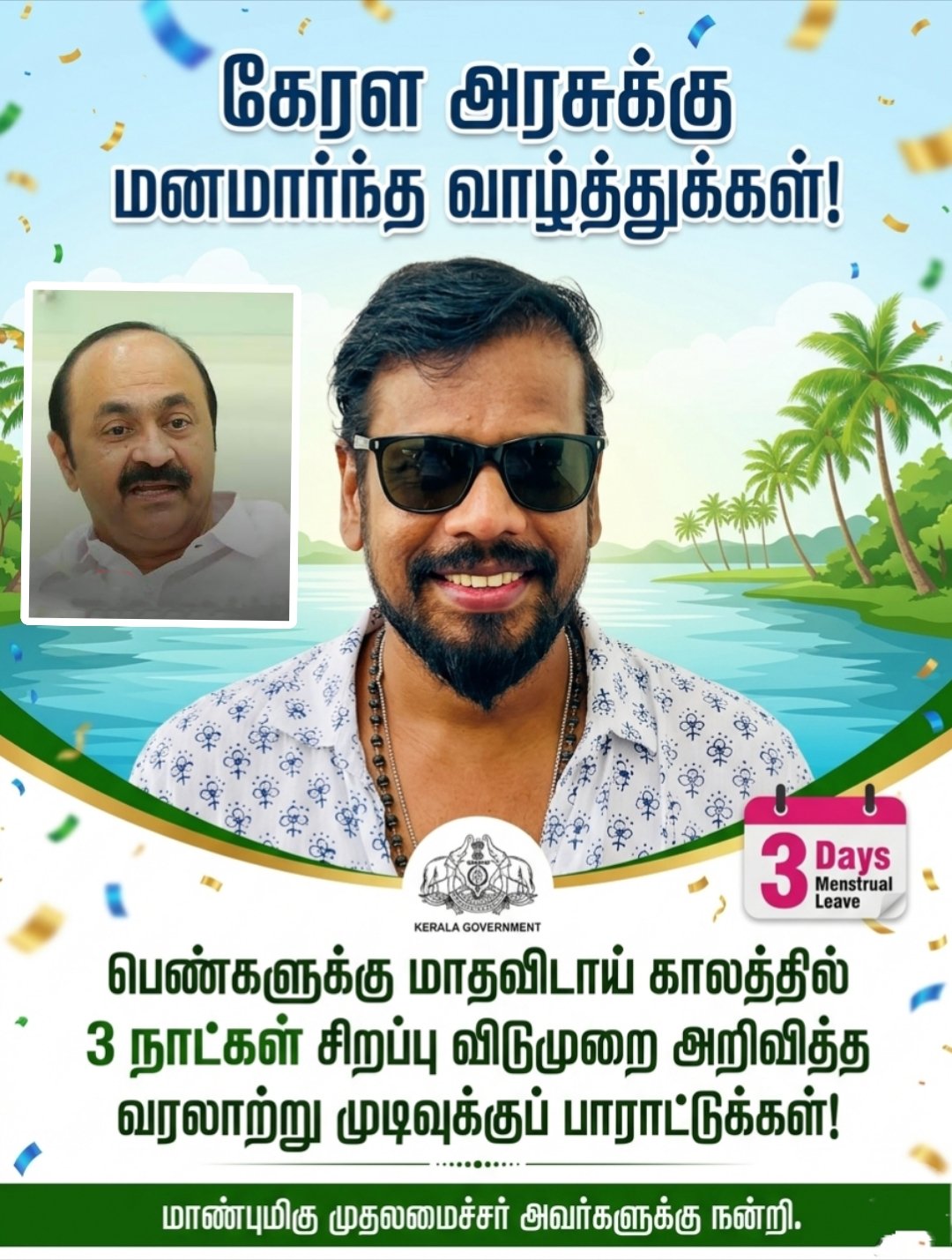 கேரளத்தில் ச்செய்து கழிஞ்சு..; தமிழ்நாட்டில் செய்வீர்களா.? முதல்வர் விஜய்க்கு ‘ஹரா’ விஜய் ஸ்ரீ கோரிக்கை