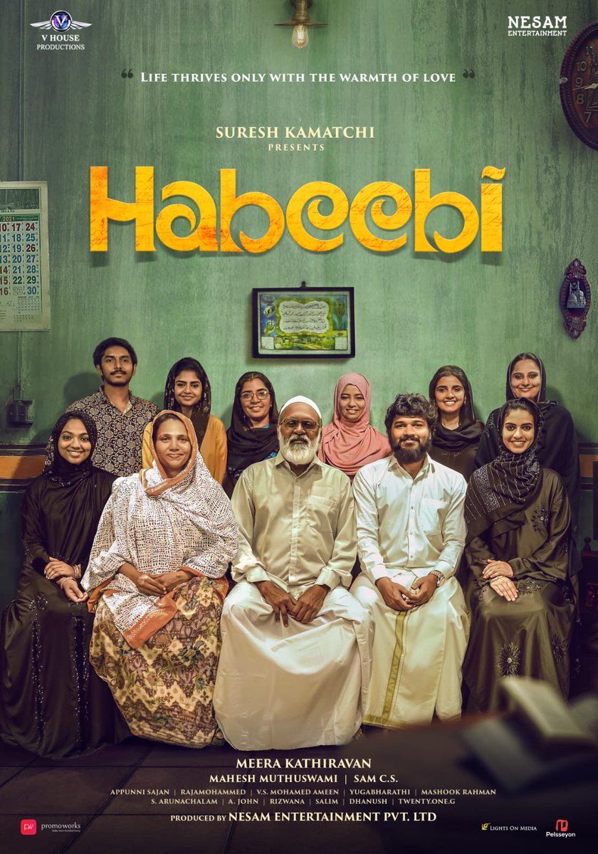 Habeebi ஹபீபி விமர்சனம்.. 4.25/5.. இதயங்கள் நிறைந்த இதமான இஸ்லாம்.