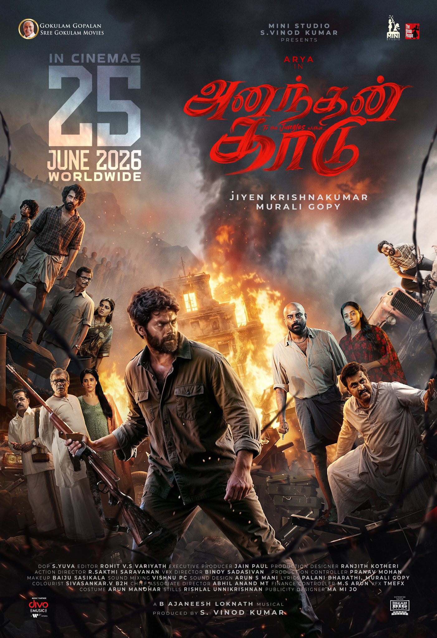 அனந்தன் காடு விமர்சனம்…