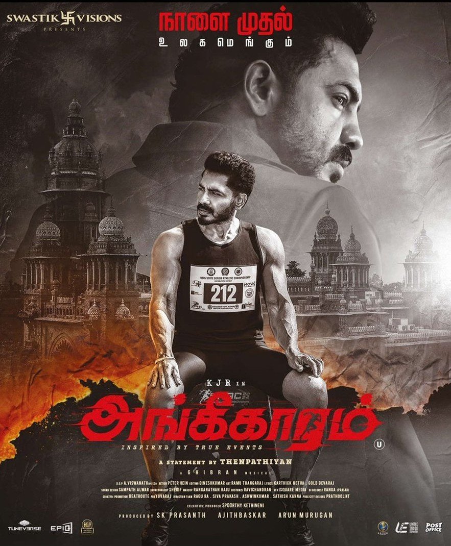 அங்கீகாரம் விமர்சனம்.. 4.25/5… இந்திய அரசை ஓட விட்ட ஒடுக்கப்பட்ட (ஓட்டப்)பந்தய வீரன்