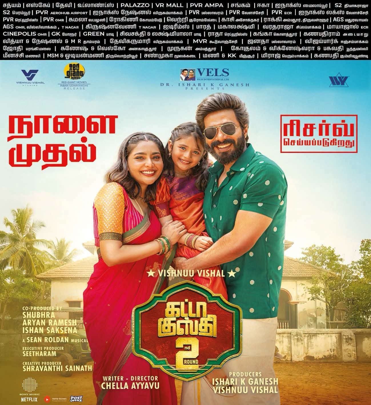 கட்டா குஸ்தி 2 விமர்சனம் 4.5/5.. காமெடி ஜாஸ்தி…