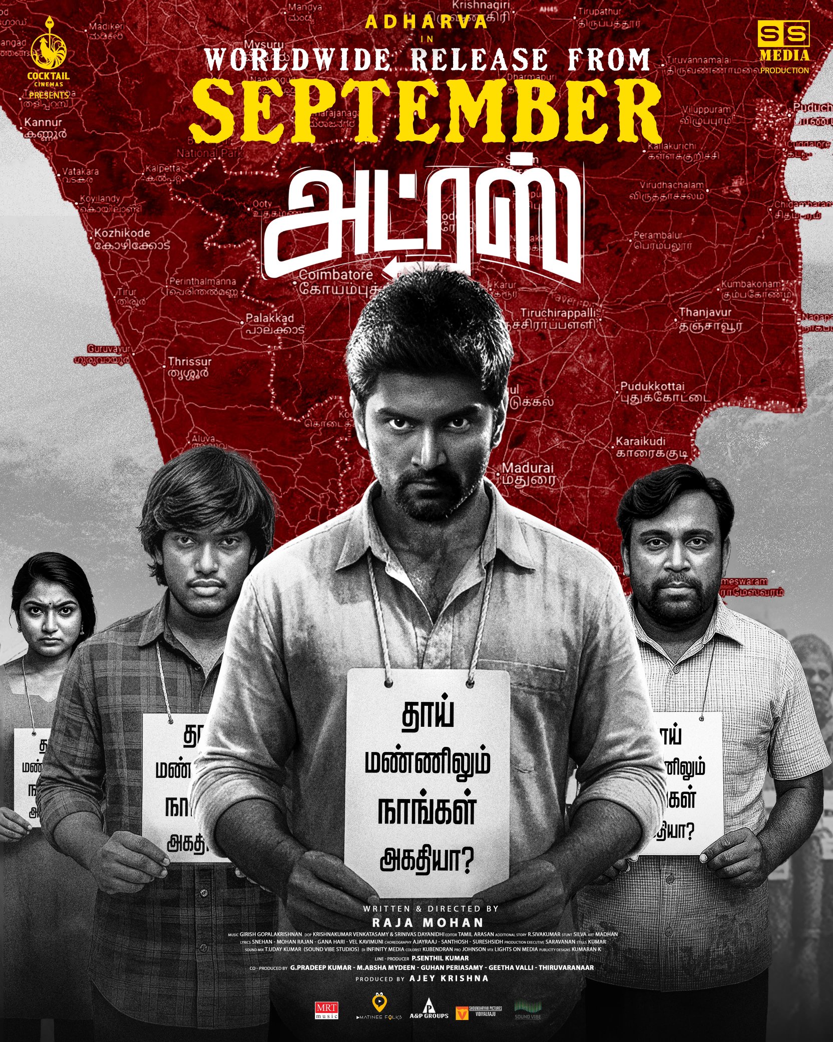 ‘அட்ரஸ்’ இழந்த கிராமத்துக் கதையை சொல்ல செப்டம்பரில் வரும் அதர்வா