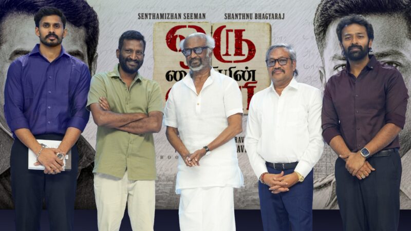 கமல் படத்தலைப்பில் சீமான் நடிக்கும் பட மோஷன் போஸ்டரை வெளியிட்ட ரஜினி 