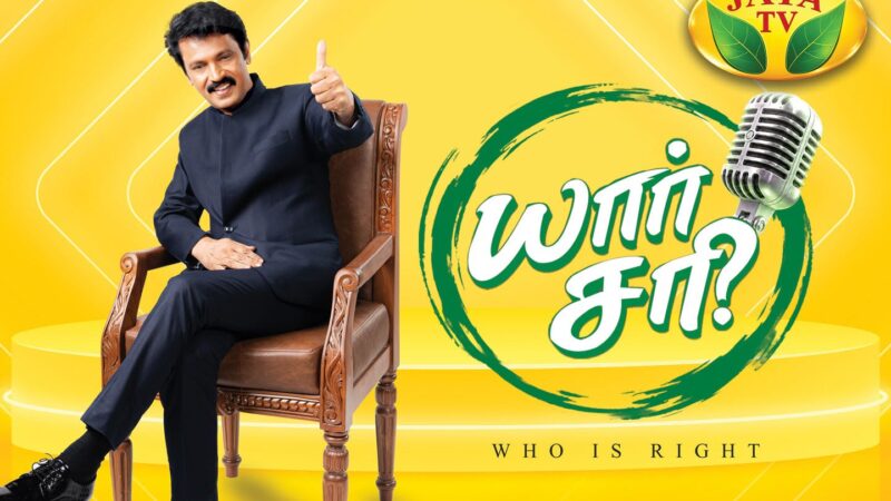 WHO IS RIGHT – சின்னத்திரையில் என்ட்ரி கொடுக்கும் டைரக்டர் சேரன் 