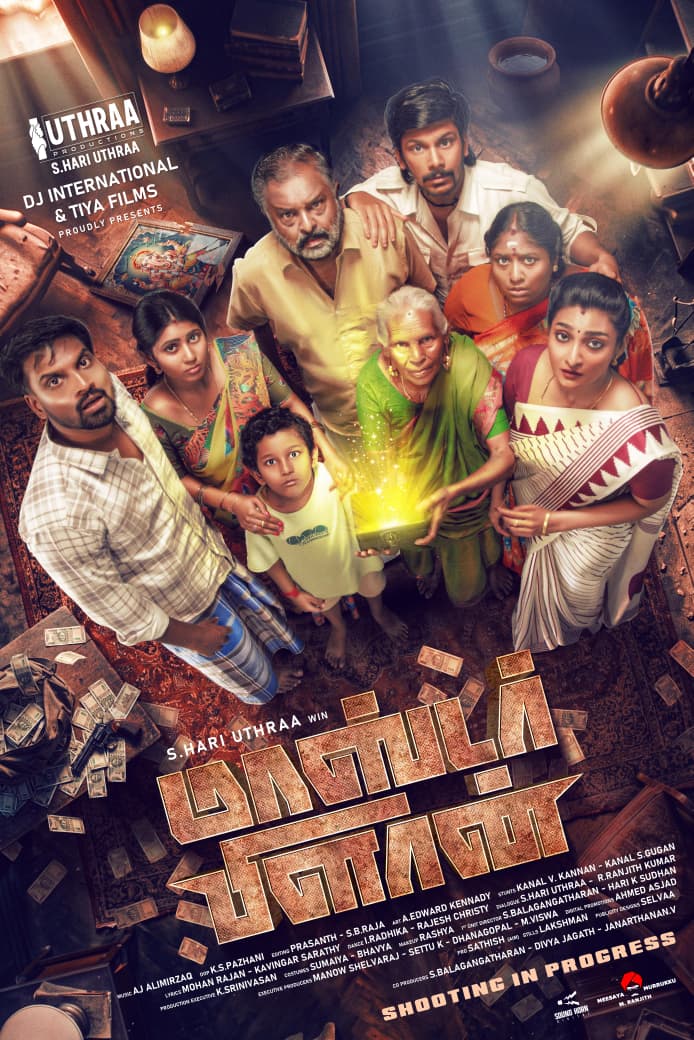 ஹரி உத்ரா போடும் ‘மாஸ்டர் பிளான்’..; தகுதிக்கு மீறிய வாழ்க்கையில் மிடில் கிளாஸ் 