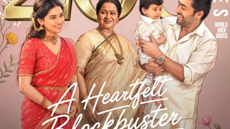 ‘கருப்பு’ படத்தை தொடர்ந்து ‘விஸ்வநாத் அண்ட் சன்ஸ்’ ₹200 கோடி வசூல்..; குஷியில் சூர்யா ரசிகர்கள்