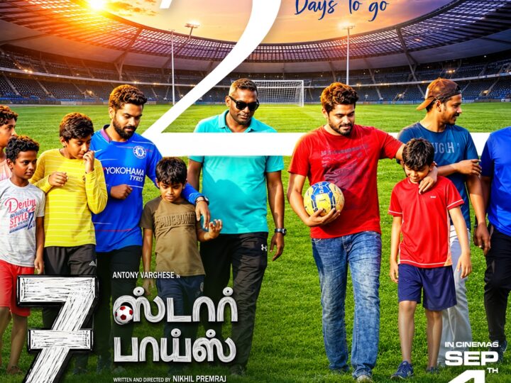 7 ஸ்டார் பாய்ஸ் விமர்சனம் 3.75/5… கால்பந்து ஆட்டத்தில் கலக்கல் பாய்ஸ்