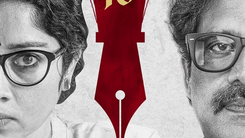 குரு சோமசுந்தரம் – அனுமோல் இணைந்த ‘பாரிஸ் கஃபே’ ரிலீஸ் அப்டேட் 
