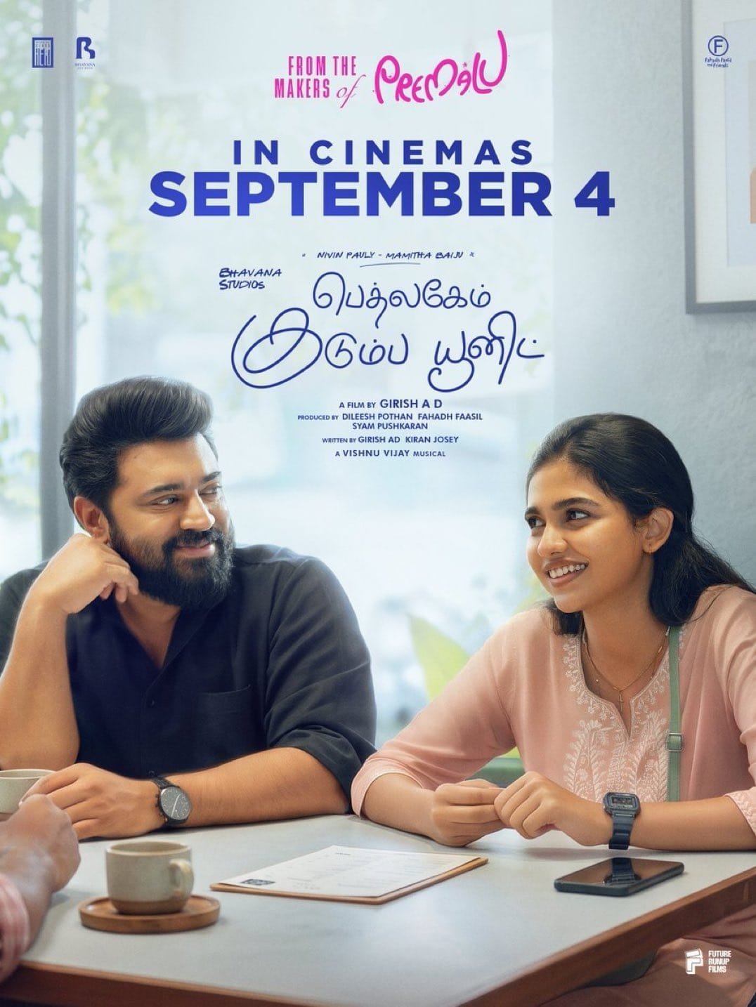 Bethlehem Kudumba Unit விமர்சனம்