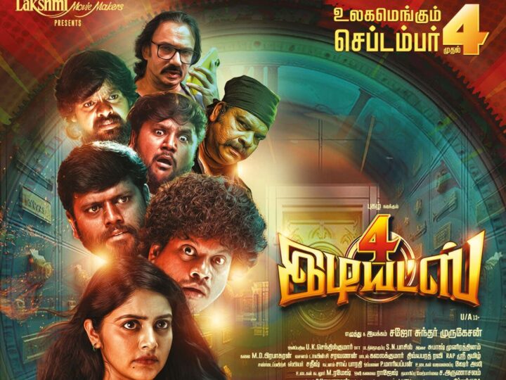 4 இடியட்ஸ் விமர்சனம்… கொரோனா லாக்டவுன் கொள்ளை